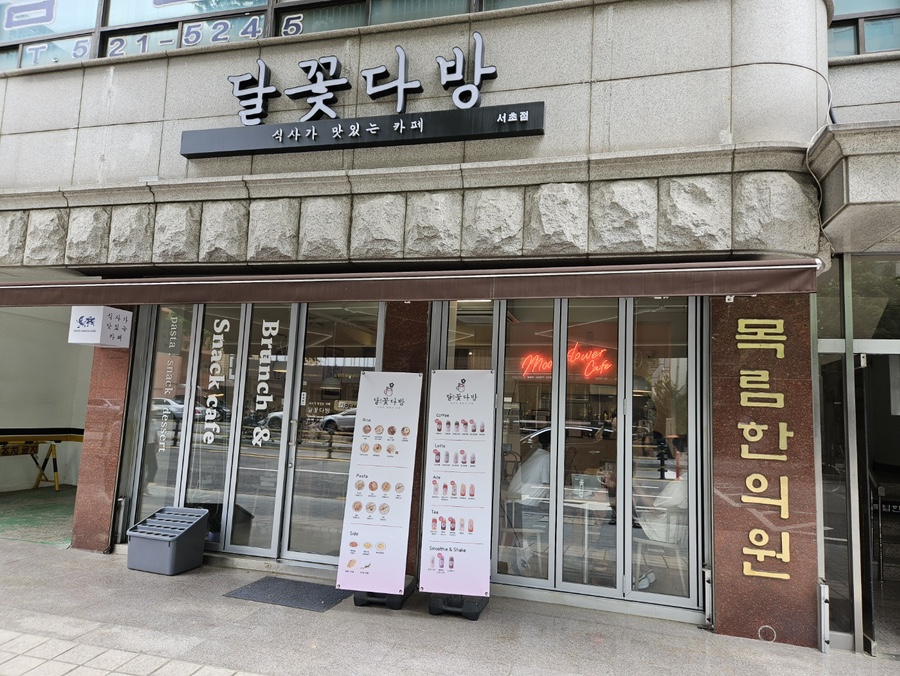 한전다방 이미지