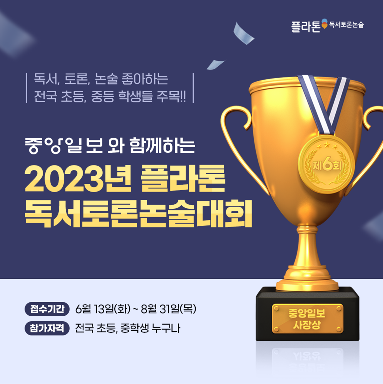 독서토론논술 이미지