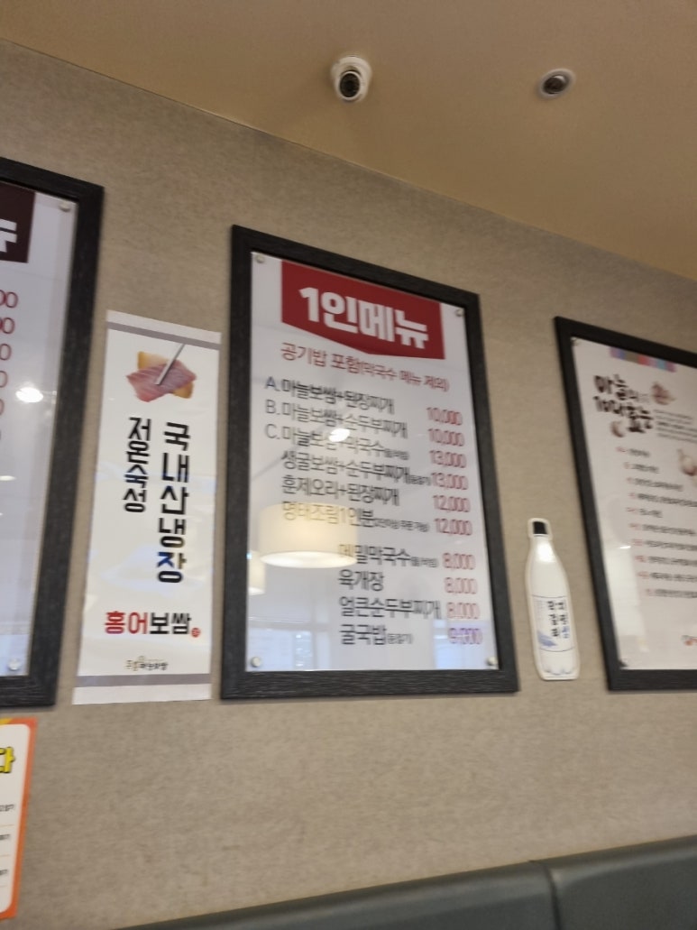 돈통마늘보쌈 안산시청점 이미지