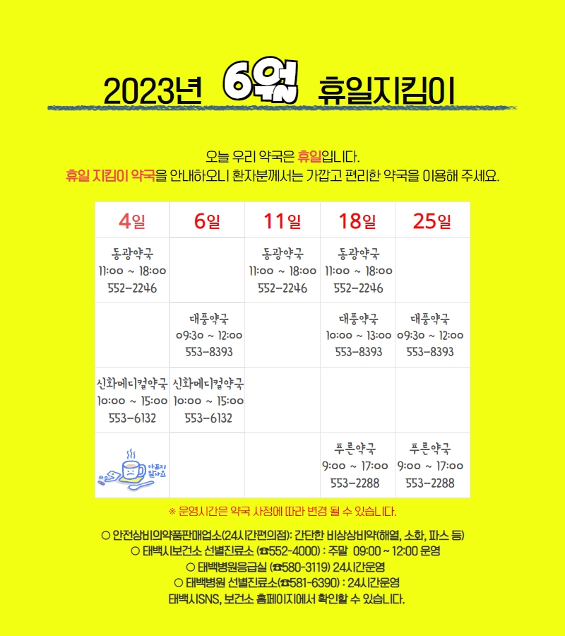 코난소아청소년과 이미지