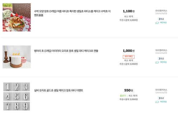 아이앤커머스 주식회사 이미지