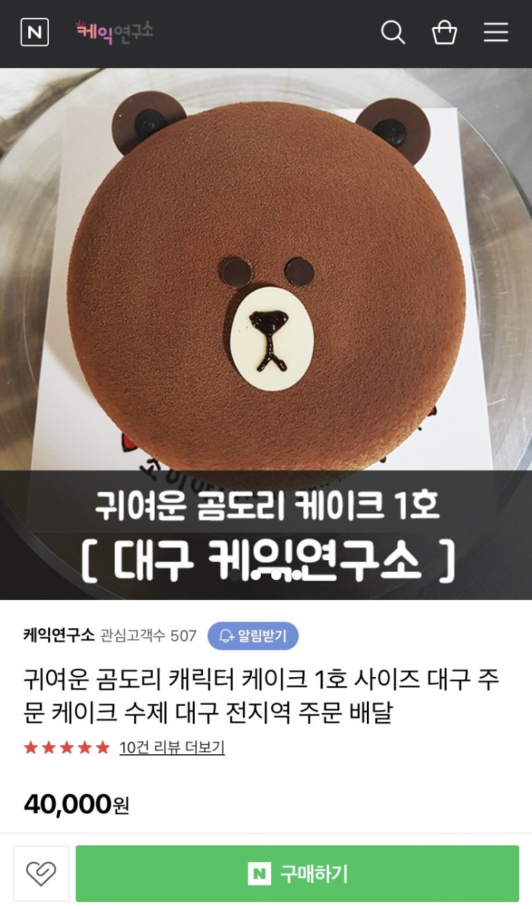 치즈케익연구소 이미지
