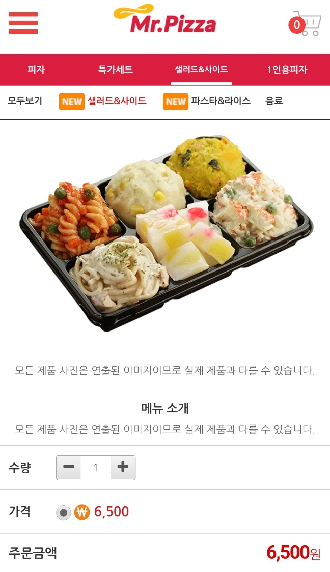 빽보이피자수유역점 이미지