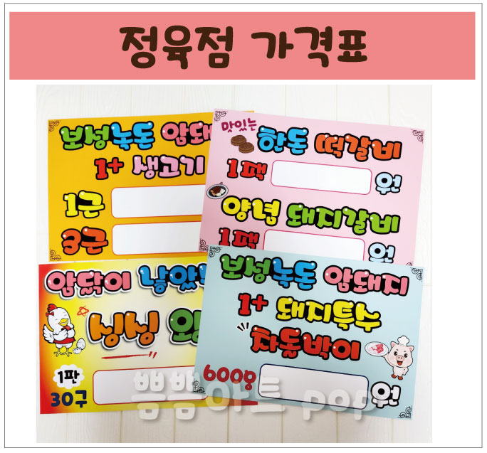 씩씩이정육점 이미지