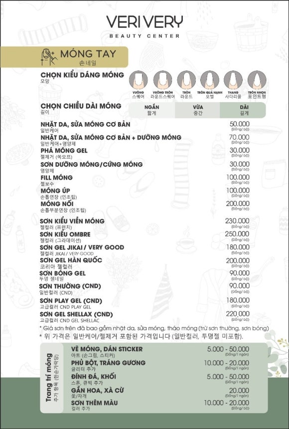 베리베리뷰티 이미지