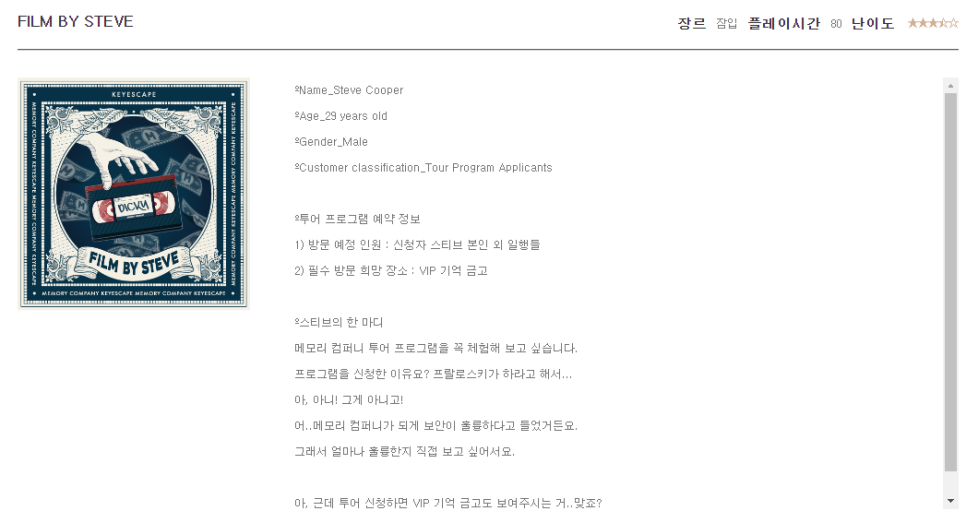 기억컴퍼니 이미지