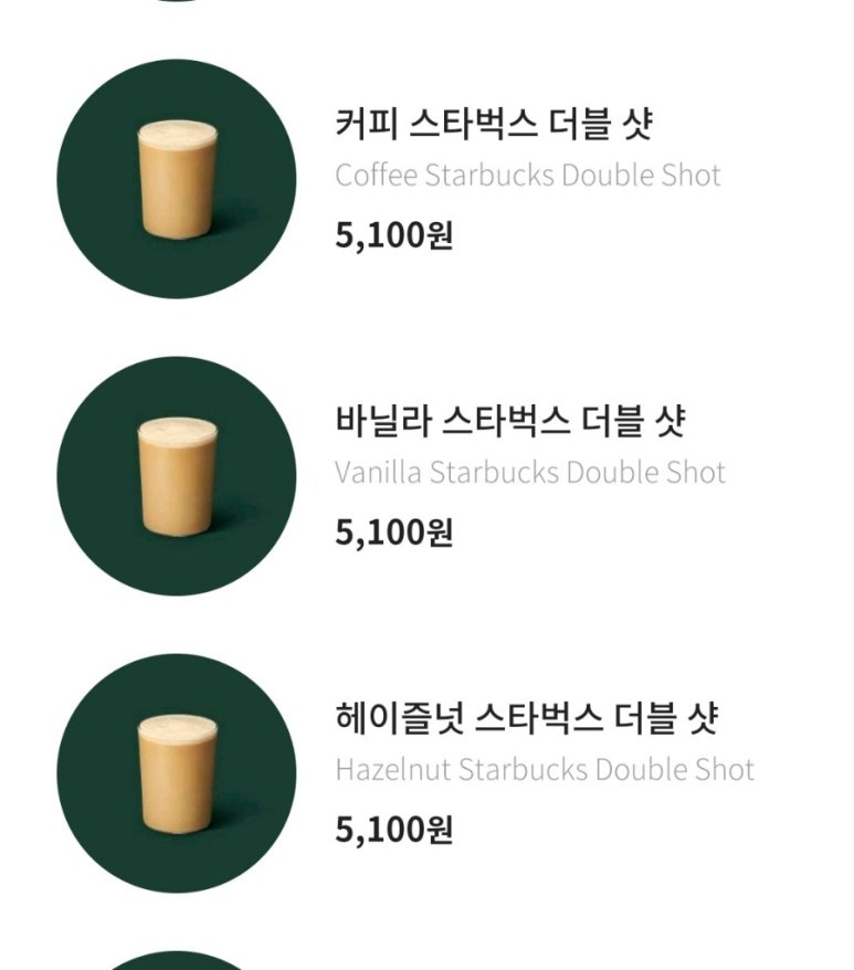 스타벅스 파주산내점 이미지