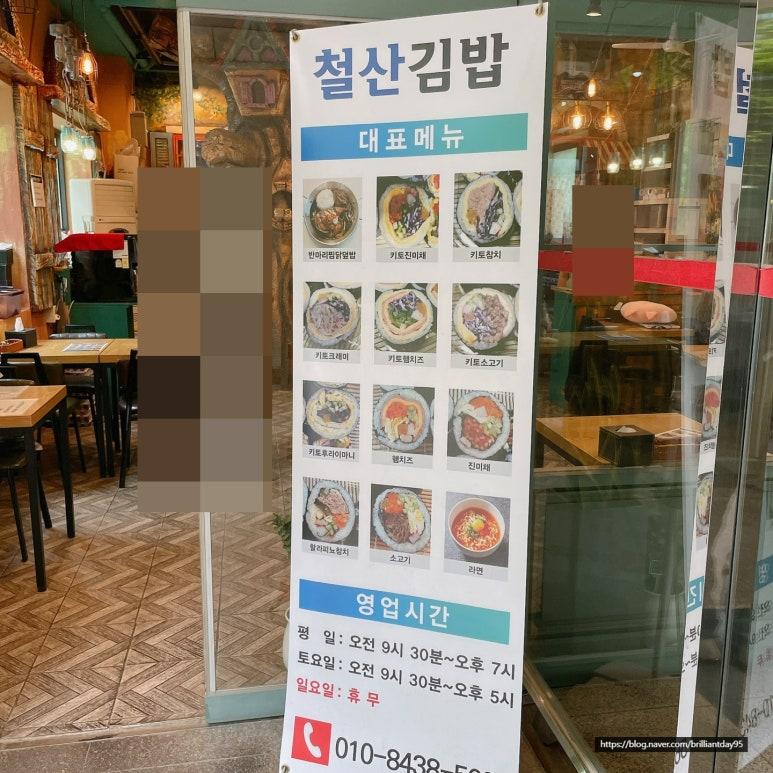 철산김밥 이미지