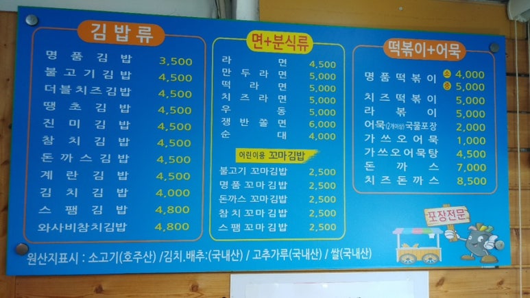 홍연자김밥.떡볶이 이미지
