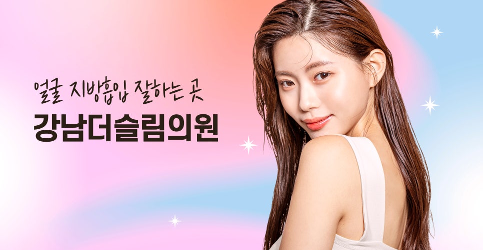 예슬림의원 이미지