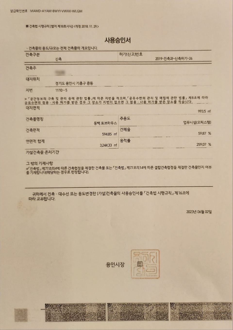 (주)제일엔지니어링 종합건축사사무소 이미지
