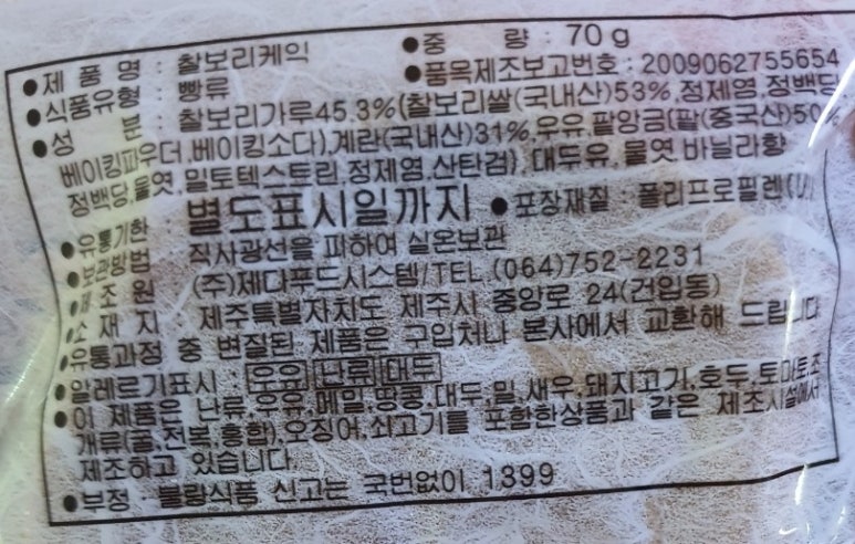 (주)제주푸드시스템 이미지