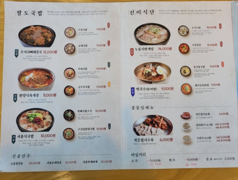 육수당구미시청점 이미지