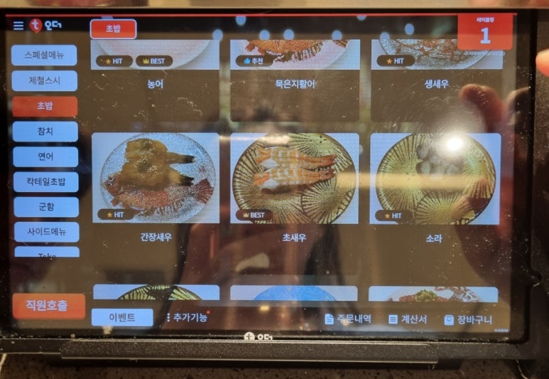 스시카세 이미지