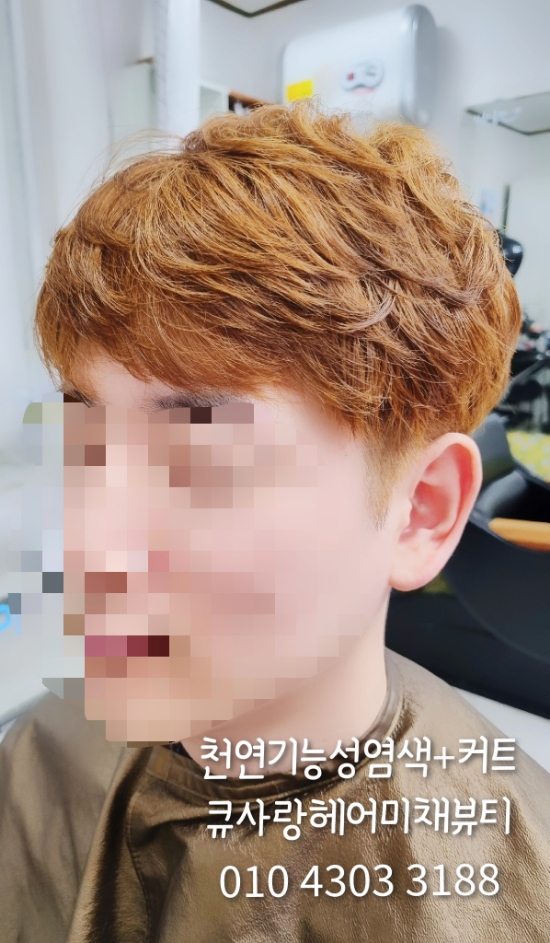 큐사랑미채뷰티 이미지