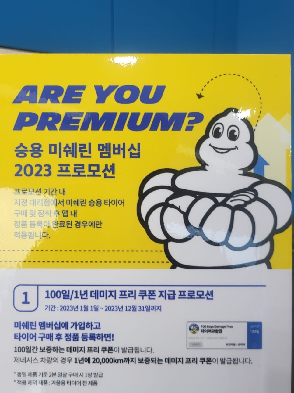 봉담타이어 이미지