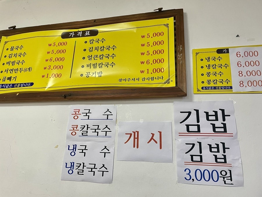 서연국시락 이미지