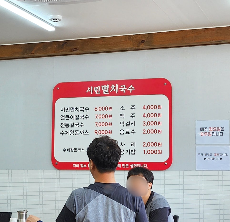 시민멸치국수 이미지