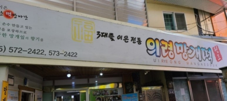 의령국수 이미지
