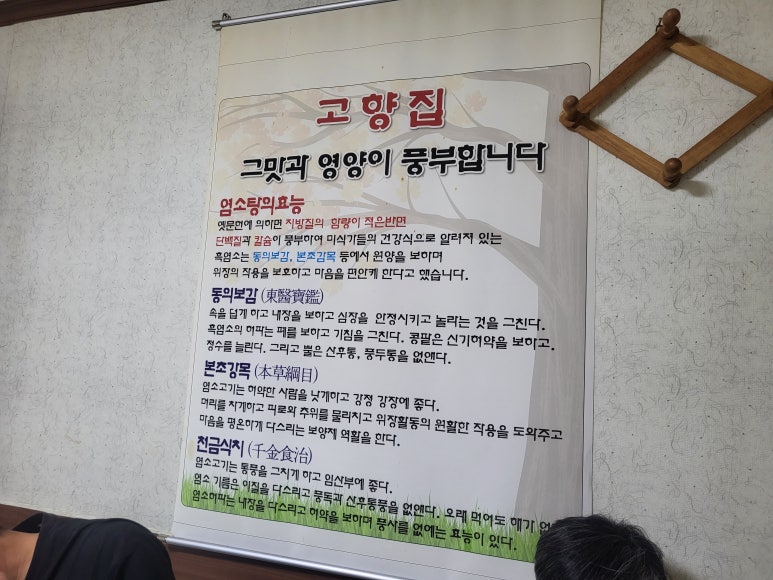 고향집흑염소 이미지