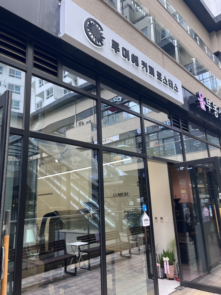 루미에커피로스터스 이미지