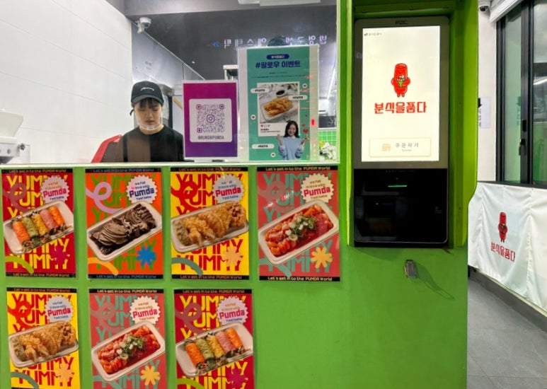 소이분식 이미지