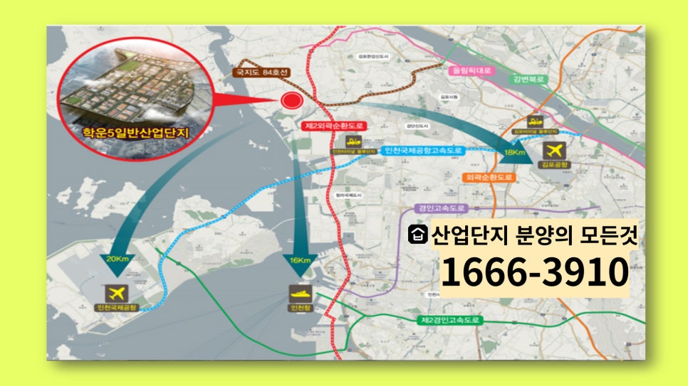 학운산업개발 이미지