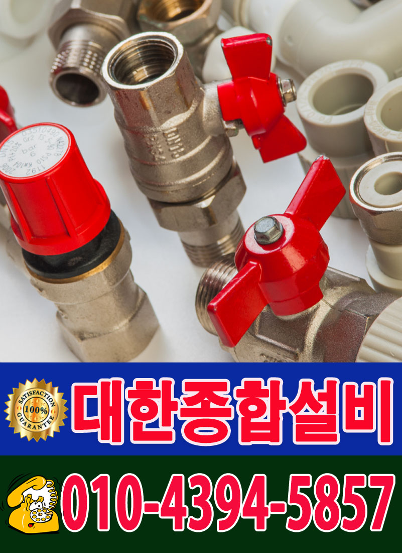 경기종합설비인테리어 이미지