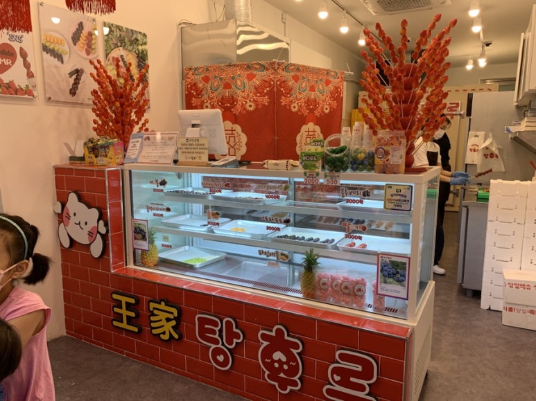 왕가탕후루평내 이미지