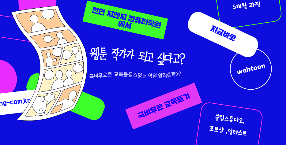 지앤지컴퓨터학원 이미지