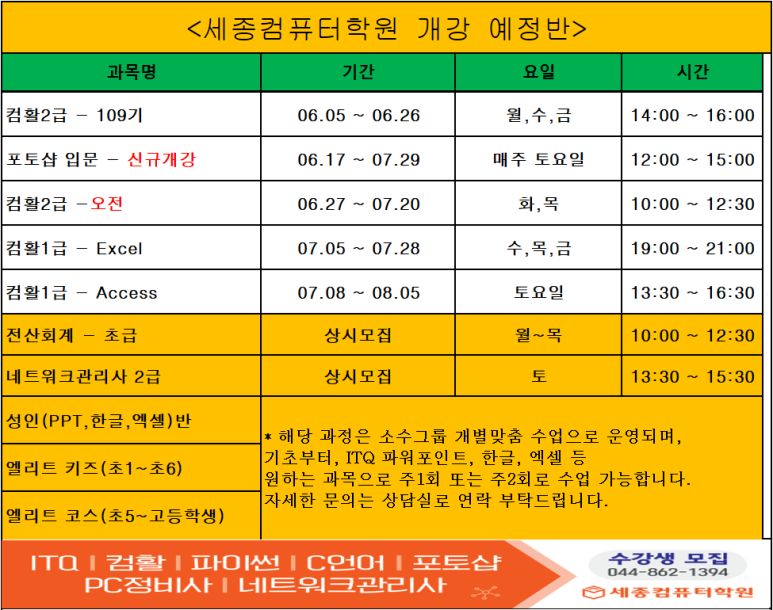우리컴퓨터학원 이미지