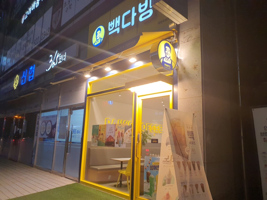 빽다방대전도안 이미지