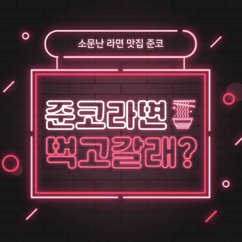 준코뮤직타운 이미지
