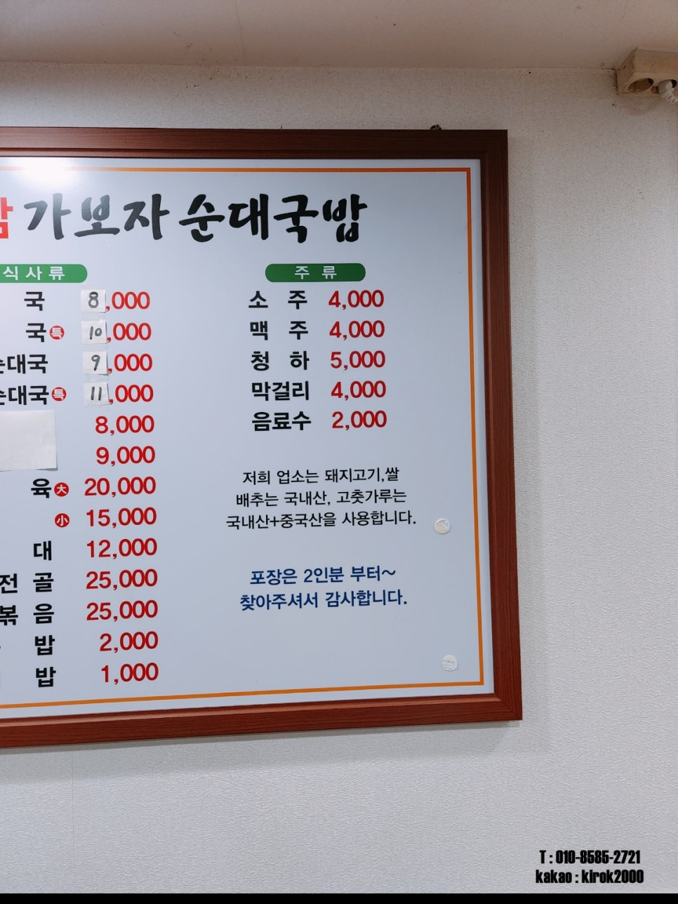 봉담가보자순대국 이미지