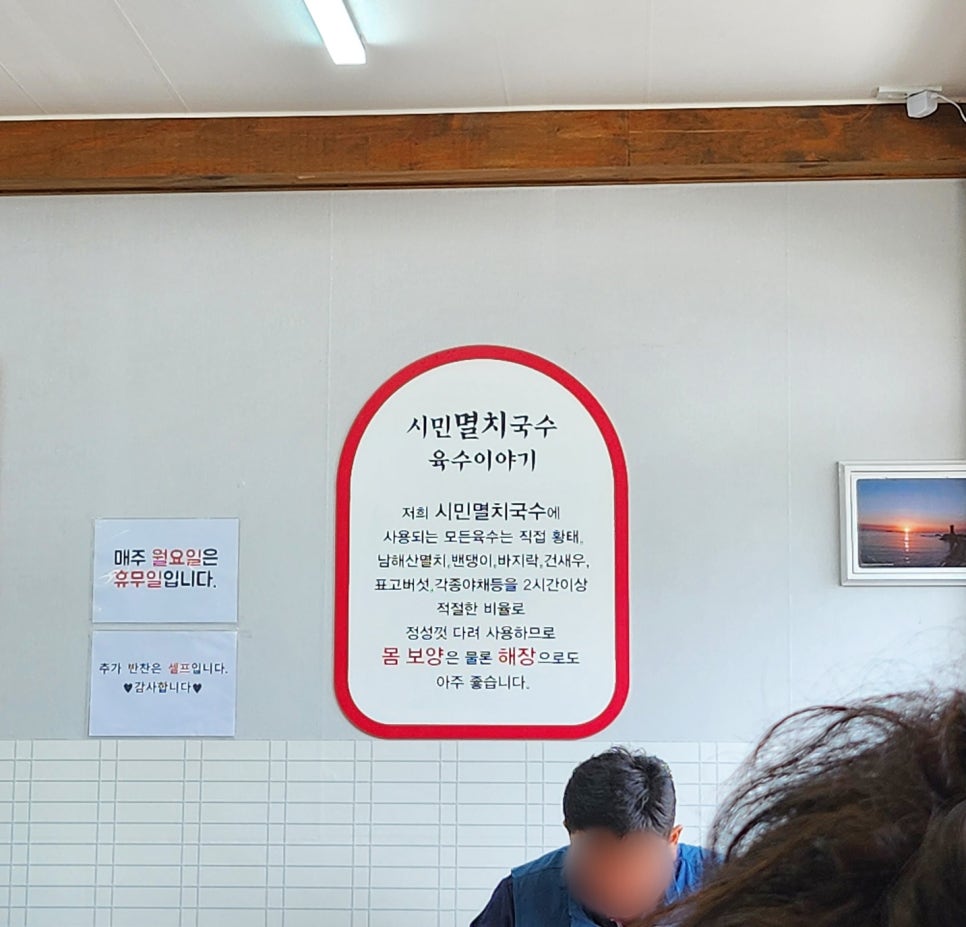 시민멸치국수 이미지