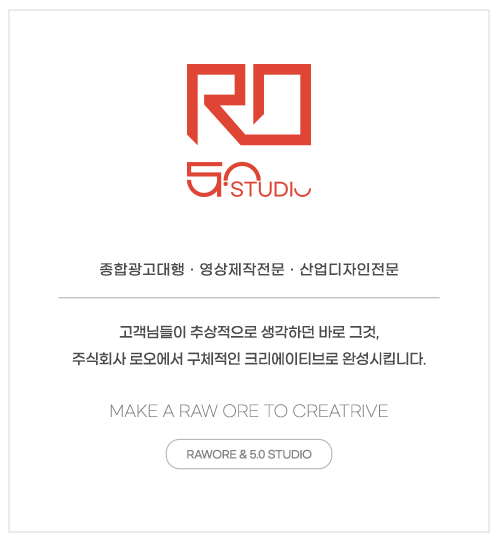 주식회사 로오 이미지