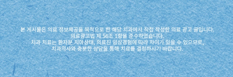 서울이삭치과의원 이미지