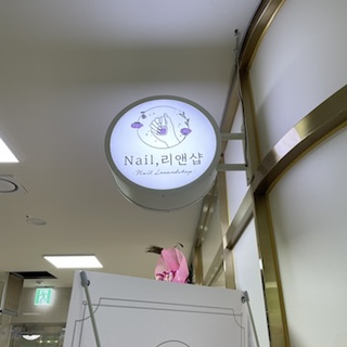네일리앤샵 이미지