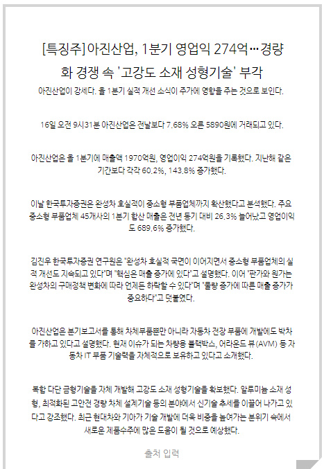 아진에너지 이미지