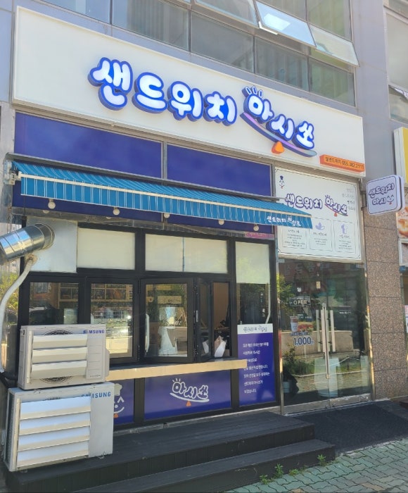 샌드위치 마시쏘 이미지