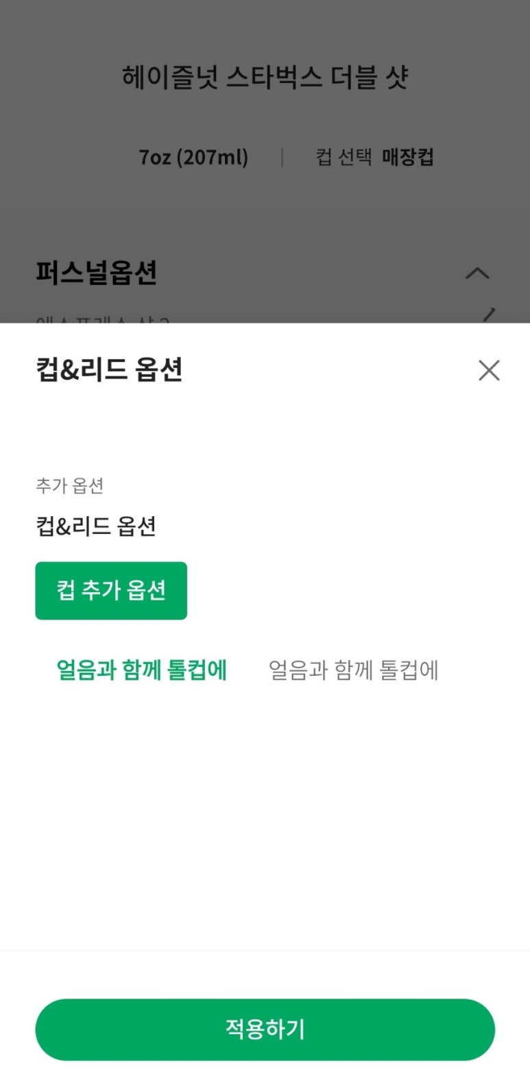 스타벅스 파주산내점 이미지