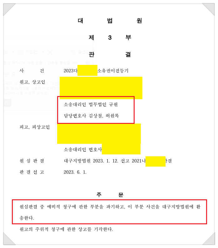 법무법인규원 이미지