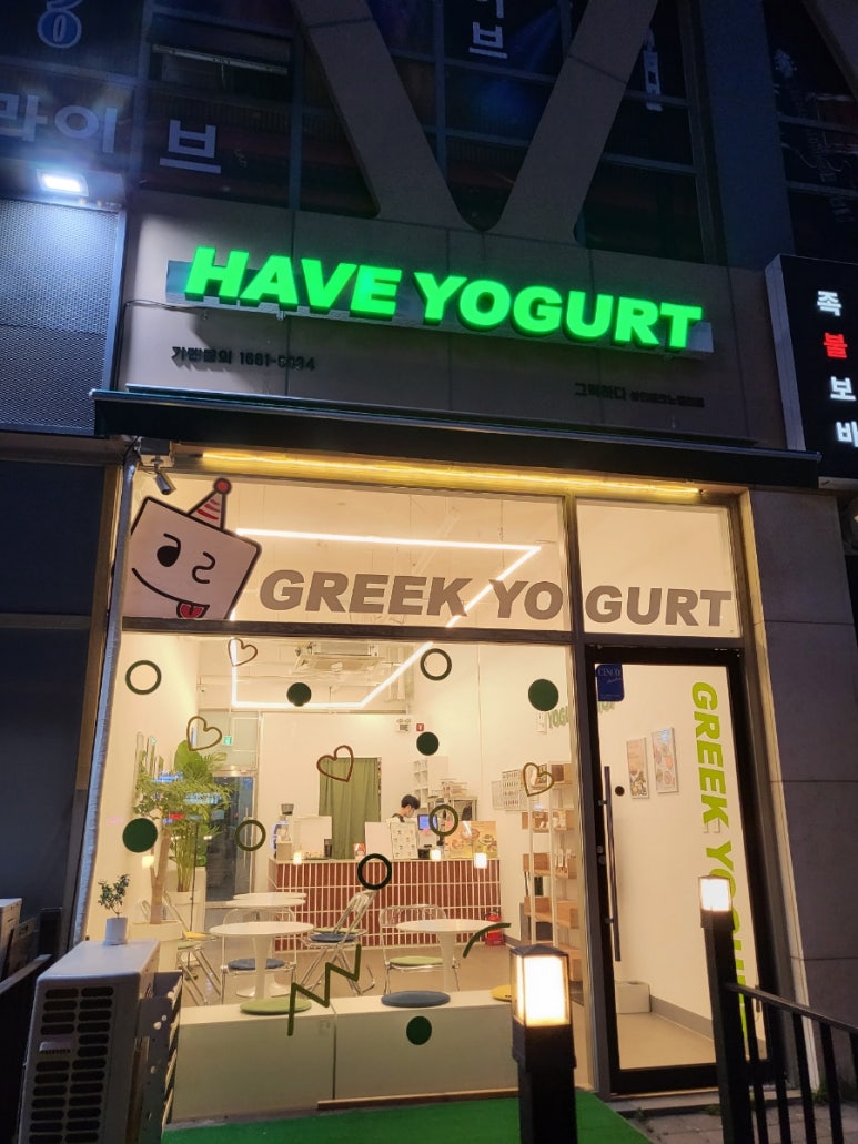 그릭하다성연 이미지