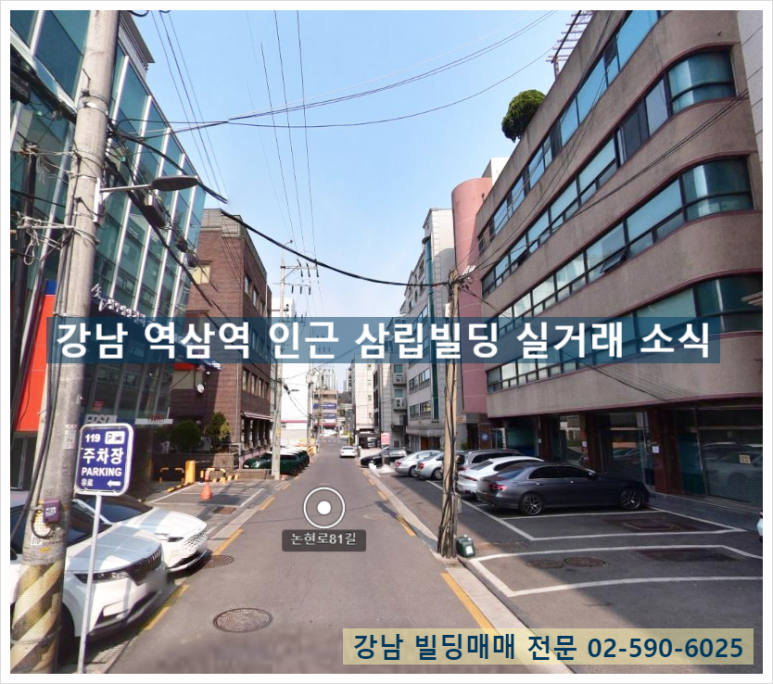 삼립빌딩 이미지