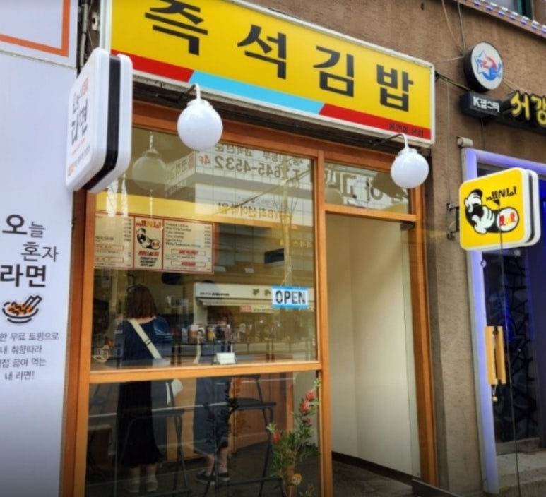 오늘은 김밥 이미지