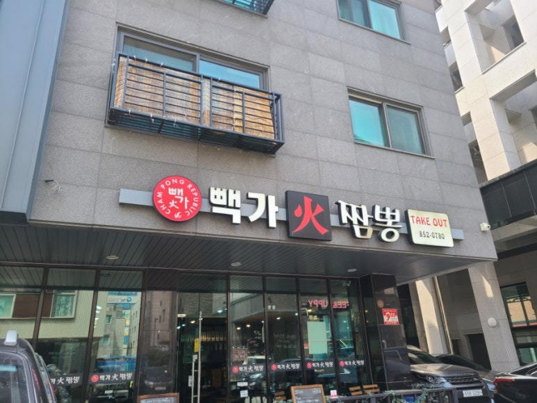 빽가화짬뽕 이미지