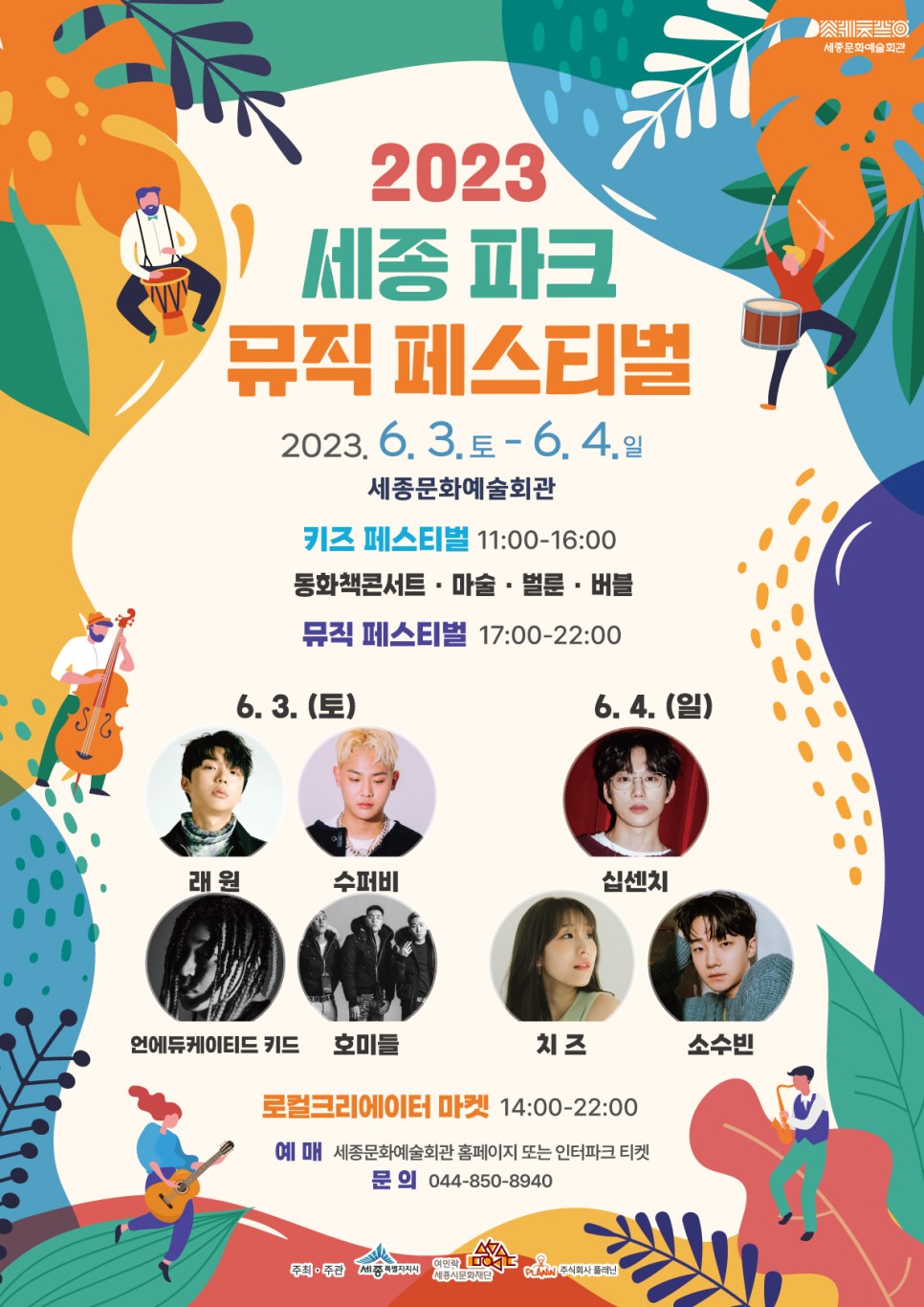 세종엔주식회사 이미지