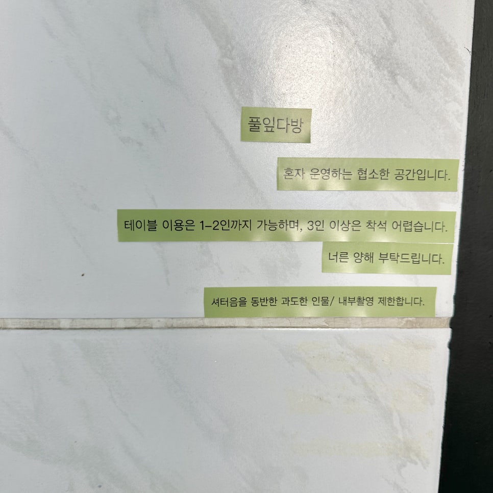 풀잎다방 이미지