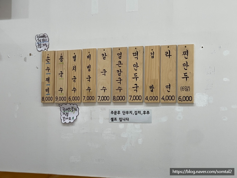 공릉동원조멸치국수다산점 이미지