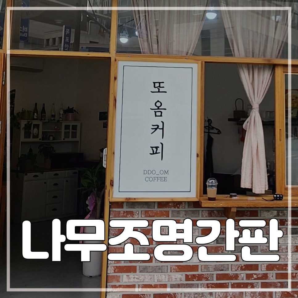 또;옴 이미지